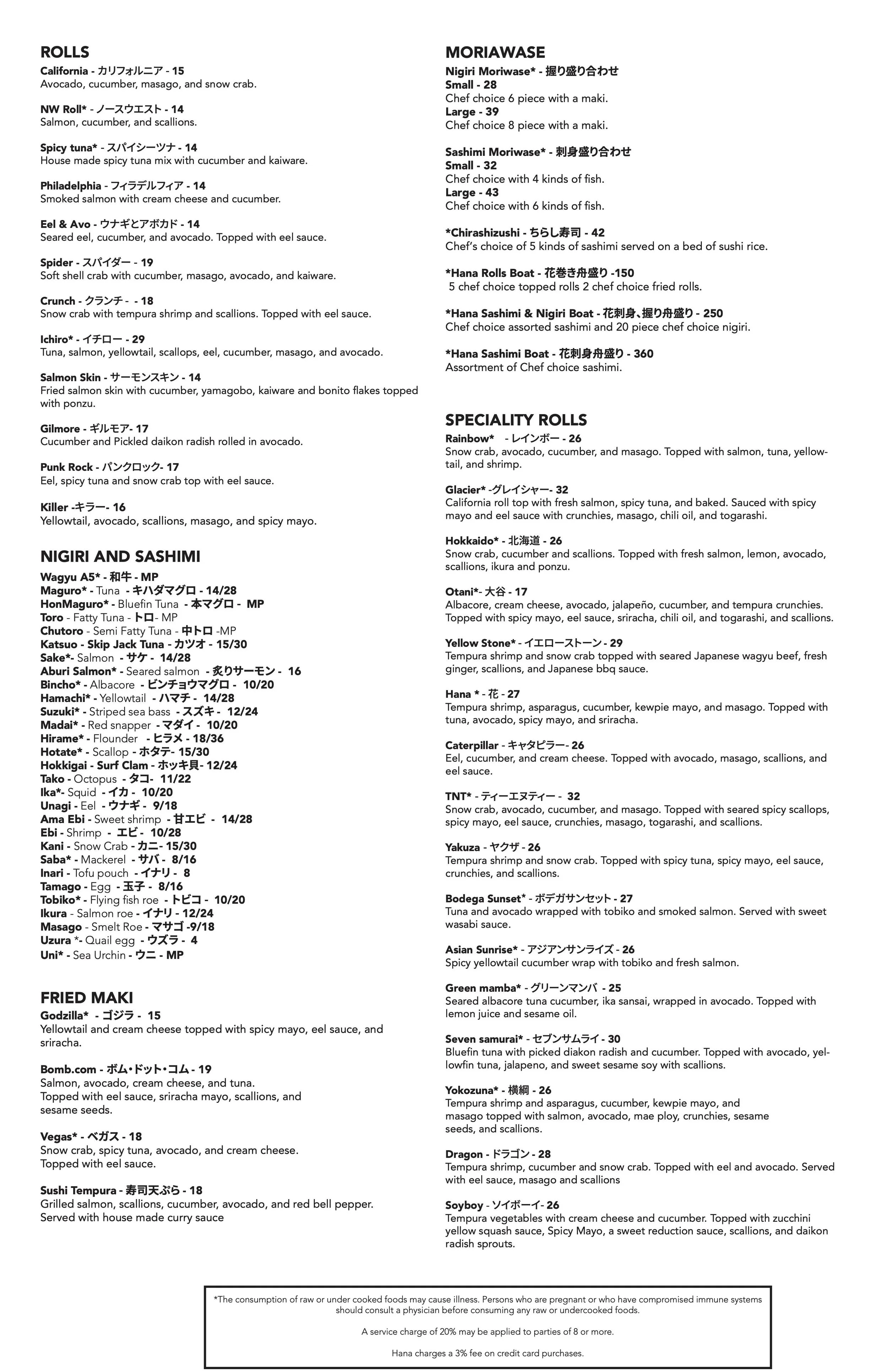 邦楽 hana / letter News — Hana Missoula